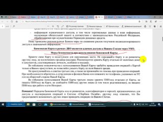 ЦБ, Анкета инвестора, переводы денежных средств и ФЗ 115. /2024/III/09/
