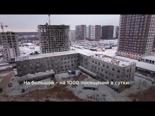 Строительство большой поликлиники в ЖК Пригород Лесное