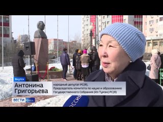 В Якутске к 99-летию со дня рождения Гавриила Чиряева состоялось возложение цветов. Гавриил Иосифович государственный и политиче