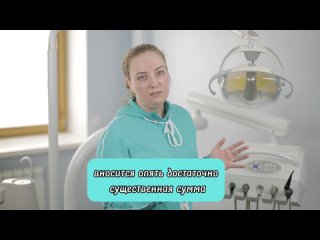 Как происходит оплата ортодонтического лечения в клинике 3D-ортодонтия Рассказывает Артемьева Анна Владимировна врач стоматоло