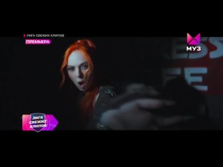 Olivia Addams - Feelings back [МУЗ ТВ] (16+) (Премьера) (Лига свежих клипов)