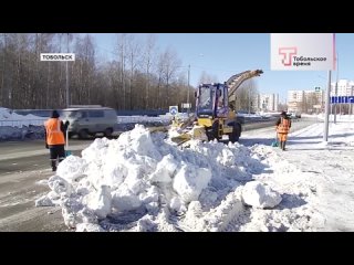 Накануне большого снеготаяния дорожники Тобольска перешли на усиленный режим работы. С улиц города ежедневно вывозят снег на пол