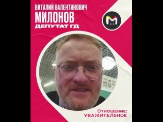 После битвы за царя: мнения || Виталий Валентинович Милонов