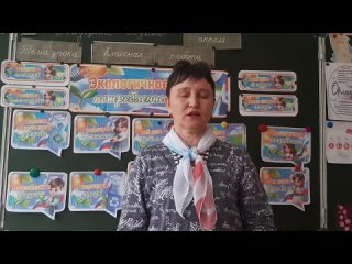 Vidéo de “ОРЛЯТА РОССИИ“ МБОУ с. Лесная Хмелевка