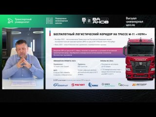 Беспилотный грузовой транспорт. Перспективы развития || Битва титанов 2024