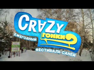 Сказка_CRAZY гонки