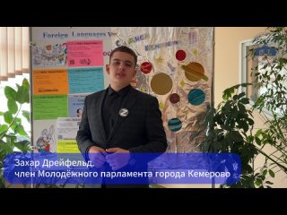 Видео от Молодежный Парламент города Кемерово