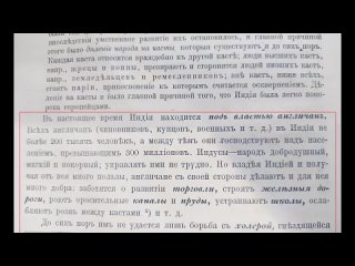 Мир по учебнику географии 1908 года Индия , Малайзия , Иран , Турция