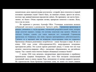 Нацисты взорвали ядерную бомбу в СССР в 1944 году