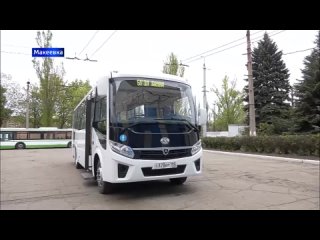 В Макеевке за два месяца удалось пополнить автобусный парк на 17 маршрутах!