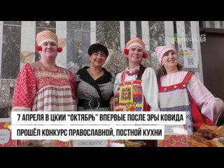 В Волжском прошёл фестиваль постной кухни.mp4