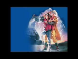 Назад в будущее (Фантастика 1985) Оцифровка VHS
