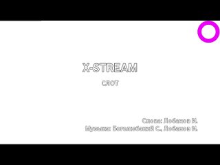 Слот - X-Stream (караоке)