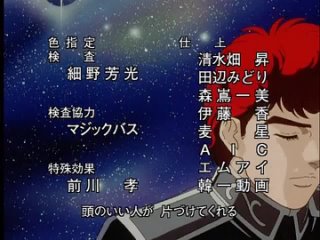 Легенда о героях Галактики OVA-2 1 из 24 серия 1998  720  Аниме  Руcская озвучка  субтитры  MFTB