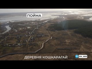 Уровень воды в Ишиме достиг рекордного показателя