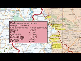 Сводка Министерства обороны Российской Федерации о ходе проведения специальной военной операции(за период с 6 по 12 апреля 2024)