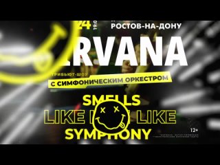 08| Nirvana Tribute Show (с симфоническим оркестром в Ростове-на-Дону и Краснодаре).