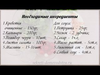 С этим Соусом Любой Салат Станет Волшебным. Салат Рождественский Венок с Креветк