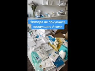 Видео от Атоми Барнаул
