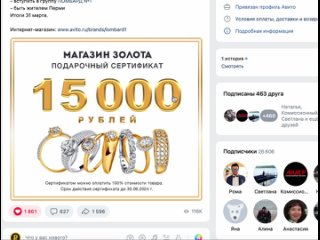 Сертификат на 15 ООО рублей в магазин золотых украшений за репост!