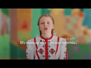 День чувашского языка