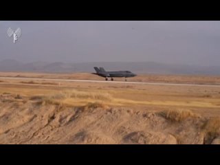 Израелске одбрамбене снаге обавиле су снимак слетаа борбених авиона Ф-35И Адир на писту у ваздухопловно бази Неватим у пусти
