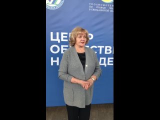 🥇 Также Людмила Бабушкина призвала свердловчан, которые не проголосовали, сделать это сегодня