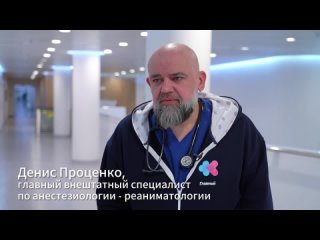 Денис Проценко