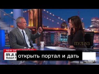 Кандидат в президенты США Роберт Кеннеди-младший  о том, как Байден отменил свободу слова  Байден  большая угроза для демок