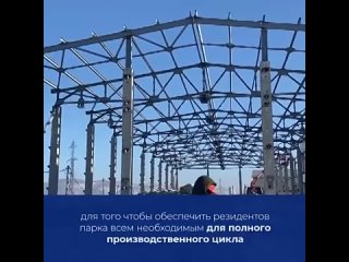 Около Горно-Алтайска строится первый в регионе индустриальный парк Алтай.