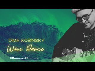 Wave Dance | Dima Kosinsky