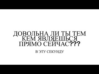 Разговоры с собой (от  Freyasty)tan video