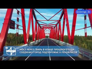 Работают здесь все, а я забиваю. Сваю. В каком парне есть 8 мостов через Свирь