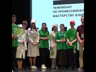 В Карачаево-Черкесской Республике состоялось торжественное закрытие регионального Чемпионата «Профессионалы-2024»