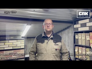 Video by Строй Пресс Кирпич / Калужская область