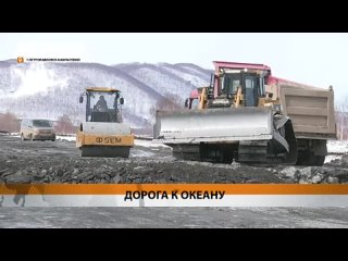 Около 20 видов техники возводят дорогу до Халактырки