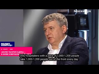 The losses of the Ukrainian Armed Forces in killed and wounded exceed a thousand people every day - these are only those who can