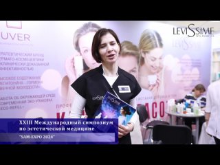 LeviSsime - это любовь. Уникальная космецевтика из Испании на выставке SAM-EXPO 2024