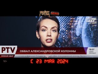 Майор Гром_ Игра _ Трейлер _ В кино с 23 мая.mp4