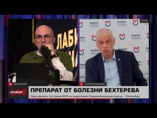 Сергей Анатольевич Лукьянов в прямом эфире на Соловьев LIVE рассказал про лекарство от болезни Бехтерева