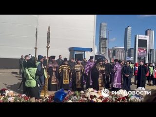 ️ Crocus City Hall began a memorial service began on the ninth day of the tragedy