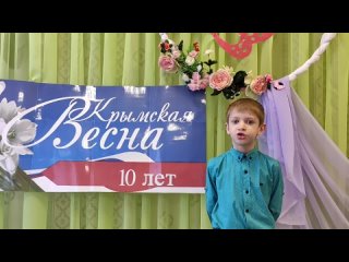 Дети Красноперекопского района к 10-летию Крымской весны