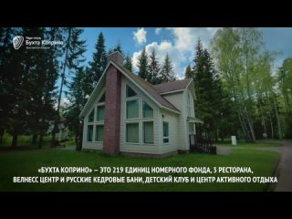 Video by РАБОТА в Парк-отеле Бухта Коприно