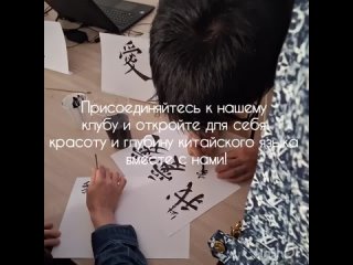 Клуб китайского языка. День открытых дверей