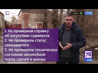 Александр Холодов попробовал устроиться водителем таксишеринга без документов. Спойлер у него получилось