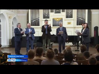 В Нижнем Новгороде завершился шестой Всероссийский конкурс-фестиваль исполнителей на кларнете