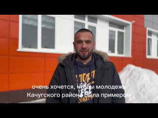 Видео от Молодёжная политика в Качугском районе
