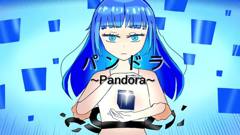 🎼 パンドラ（Pandora）  