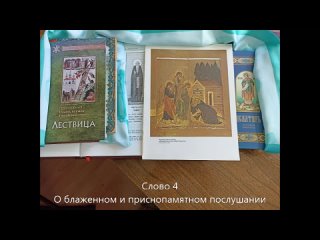 Иоанн преп.О послушании. Фрагмент Муз.заверш. фагот. Исп.В.Попов, Нар. артист России, Ю.Каспаров композитор.mp4