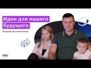 Идеи для нашего будущего